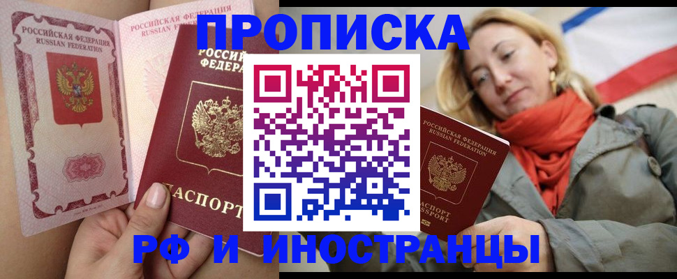 прописка регистрация в Курчалом