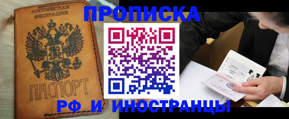 пропишу в квартире в Курчалом