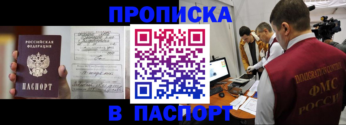 прописка паспорт в Курчалом