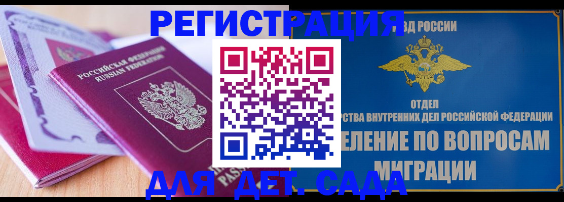 где прописаться в Курчалом